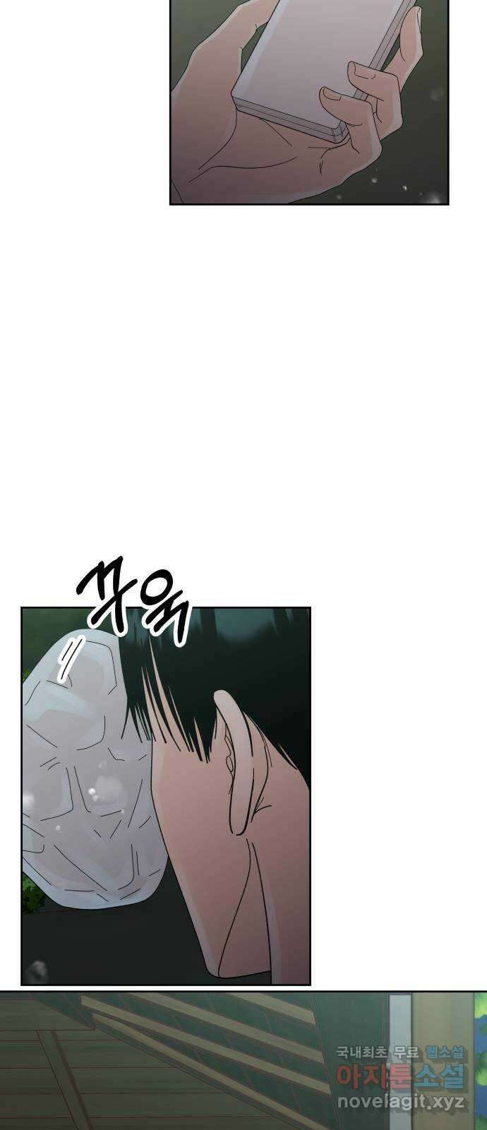 결혼공략 50화 53