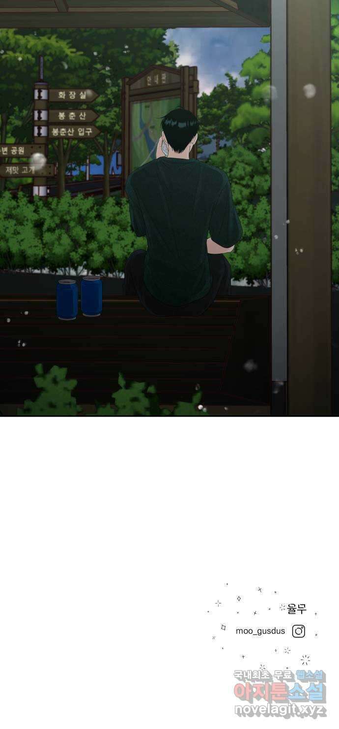 결혼공략 50화 54