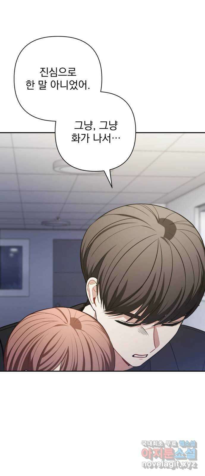 나만의 고막남친 61화 가지고 싶은 남자 1