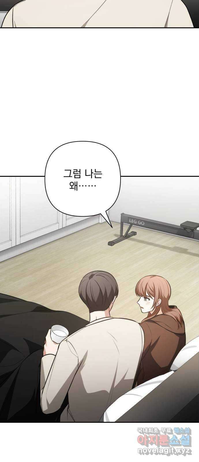 나만의 고막남친 61화 가지고 싶은 남자 55