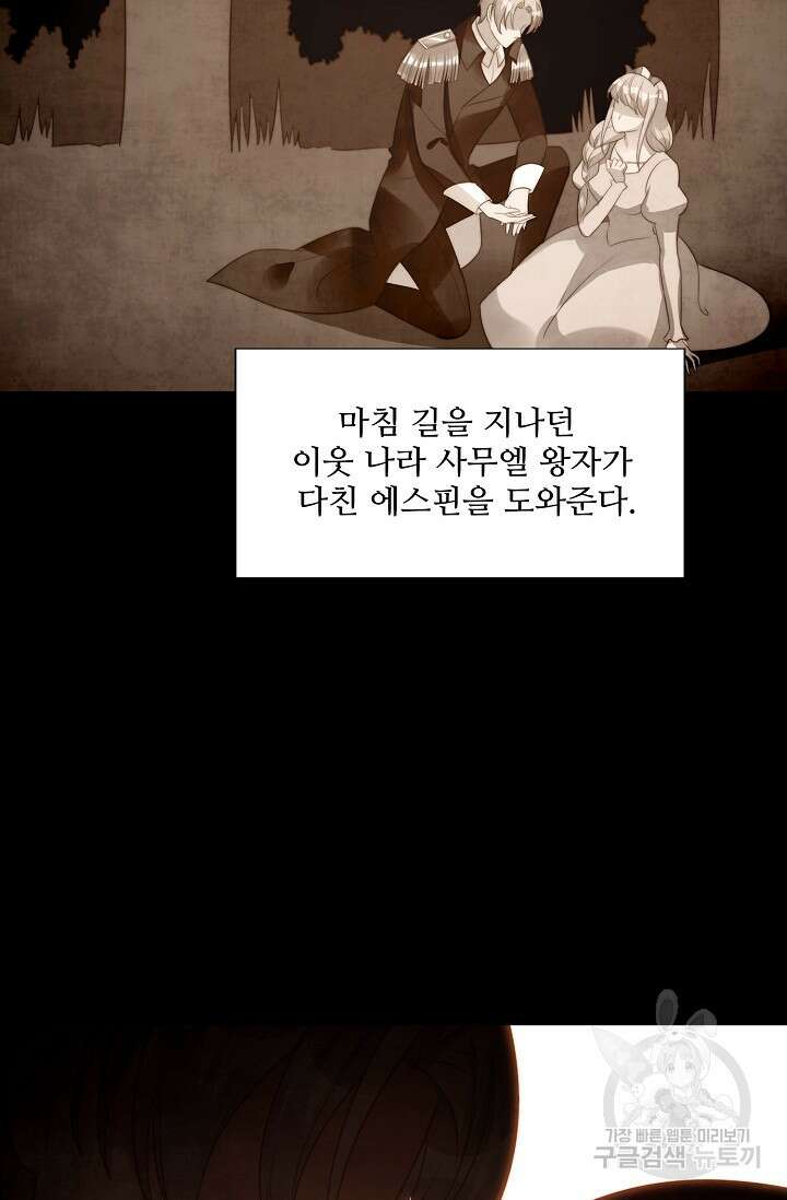 악녀를 죽게 내버려 두세요 10화 4