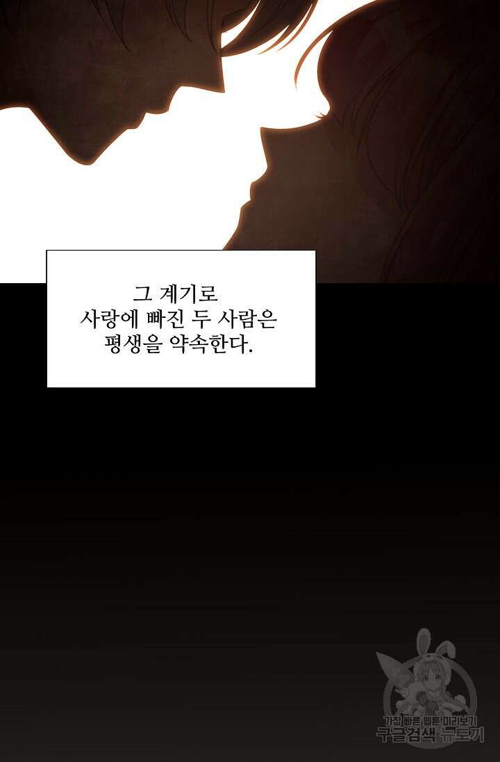 악녀를 죽게 내버려 두세요 10화 5