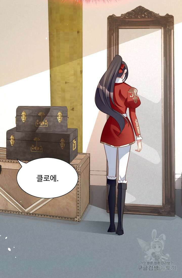 악녀를 죽게 내버려 두세요 10화 7