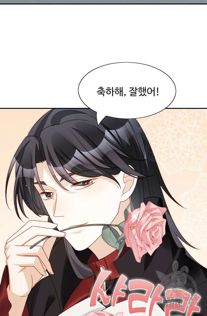 악녀를 죽게 내버려 두세요 10화 8