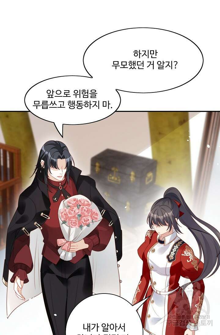 악녀를 죽게 내버려 두세요 10화 10