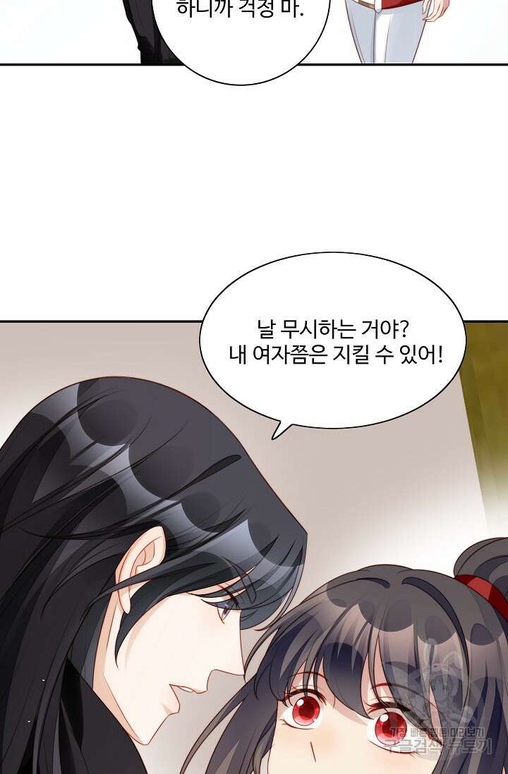 악녀를 죽게 내버려 두세요 10화 11