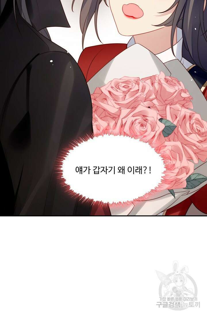 악녀를 죽게 내버려 두세요 10화 12