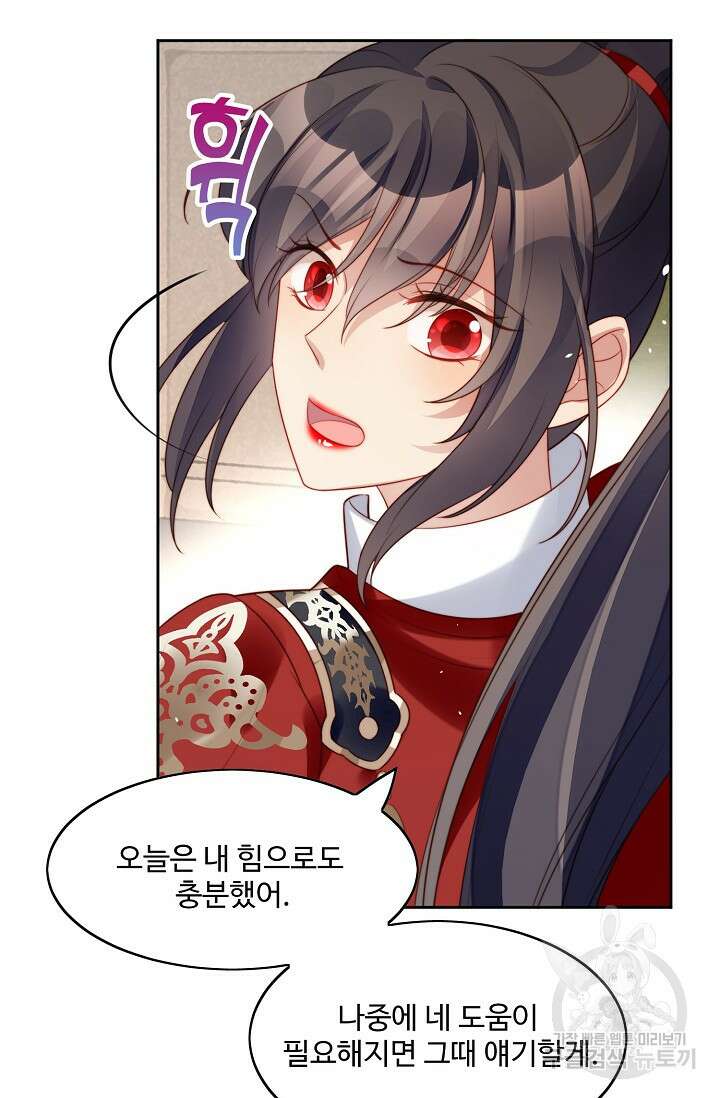 악녀를 죽게 내버려 두세요 10화 13