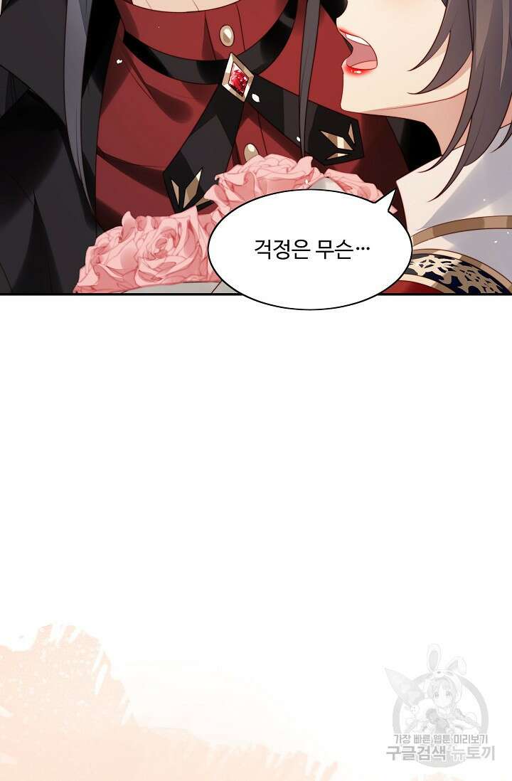 악녀를 죽게 내버려 두세요 10화 15