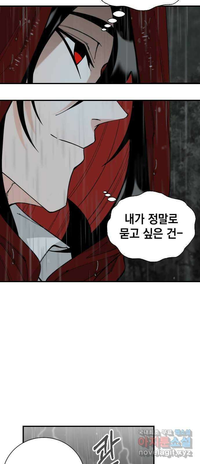 라서드 69화 알고 있다 4