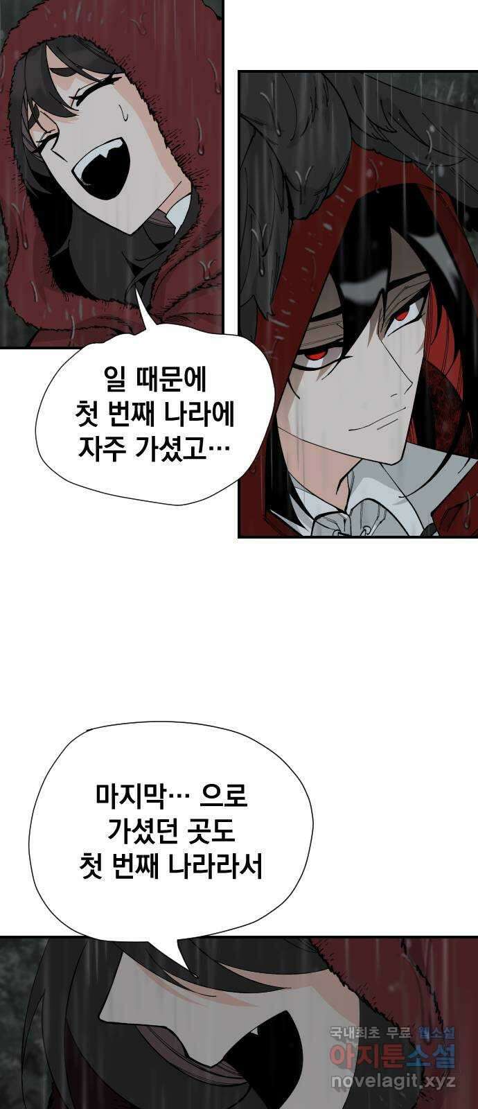 라서드 69화 알고 있다 9
