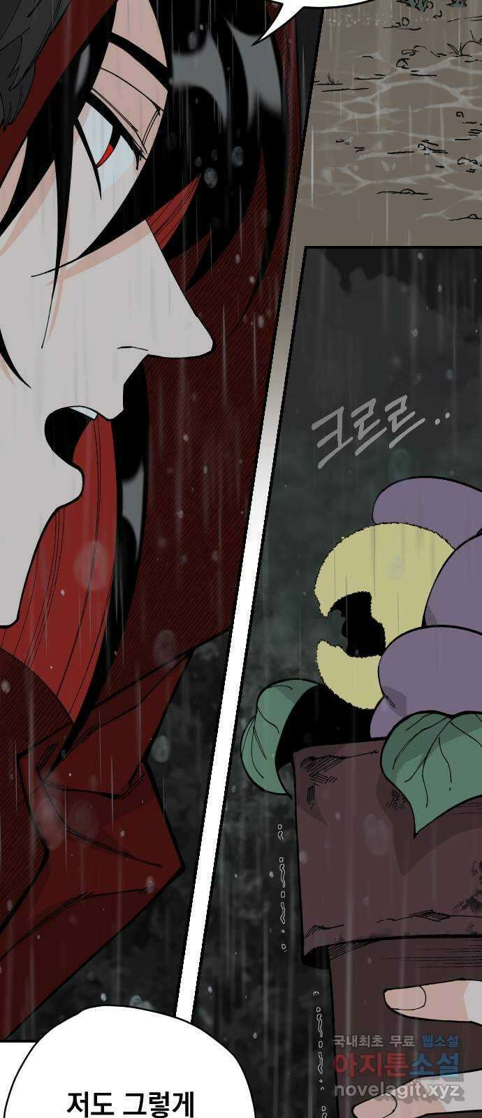 라서드 69화 알고 있다 16