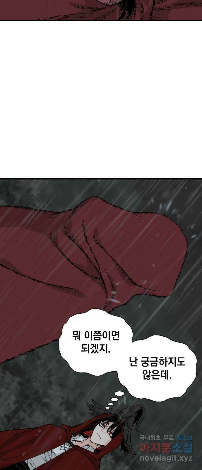 라서드 69화 알고 있다 20
