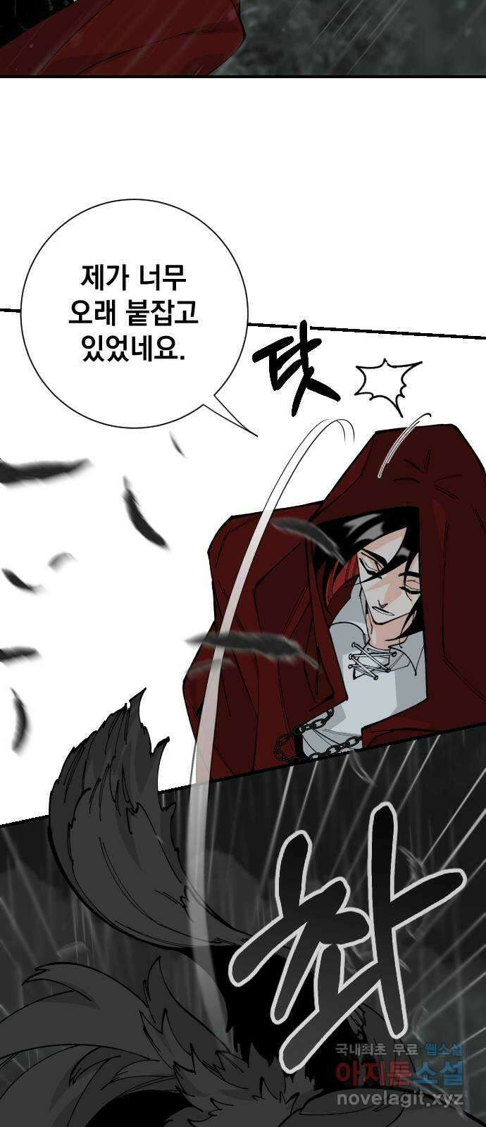 라서드 69화 알고 있다 21