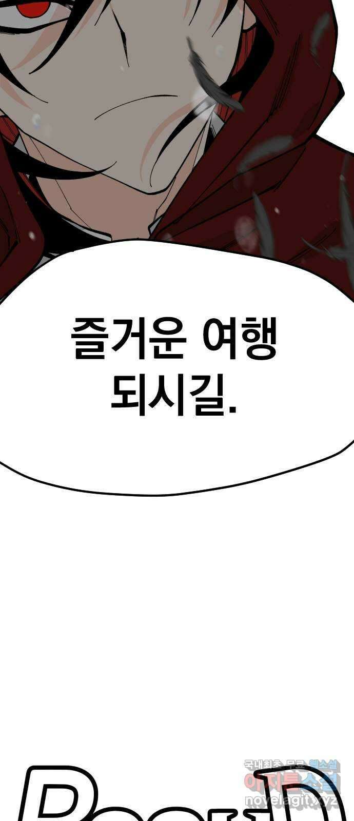 라서드 69화 알고 있다 25