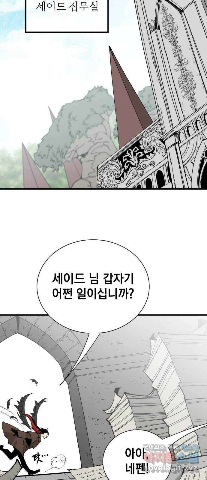라서드 69화 알고 있다 27