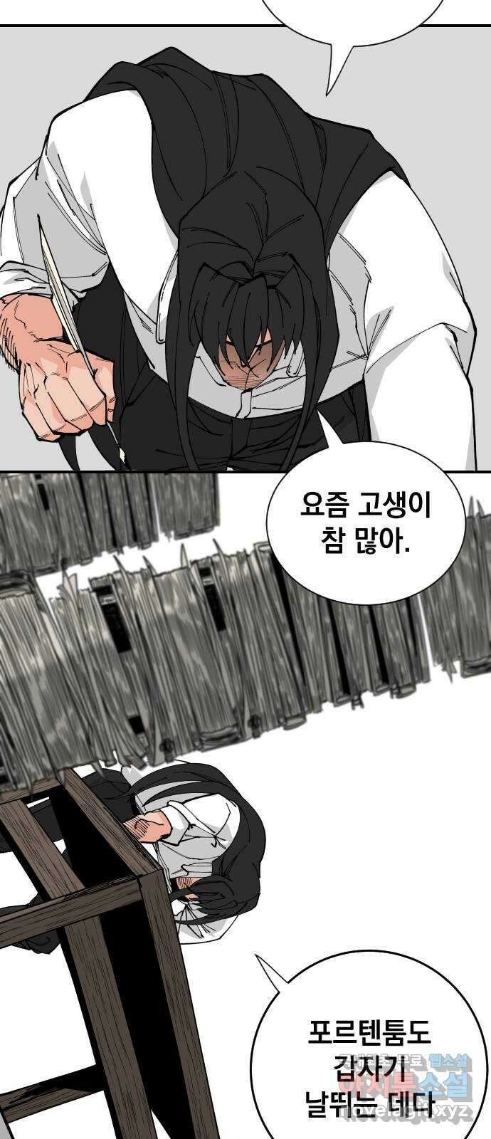 라서드 69화 알고 있다 32