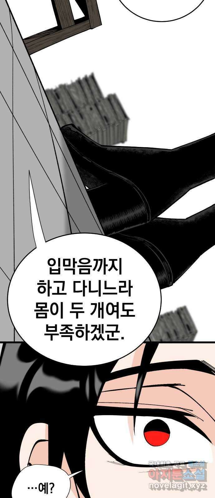라서드 69화 알고 있다 33