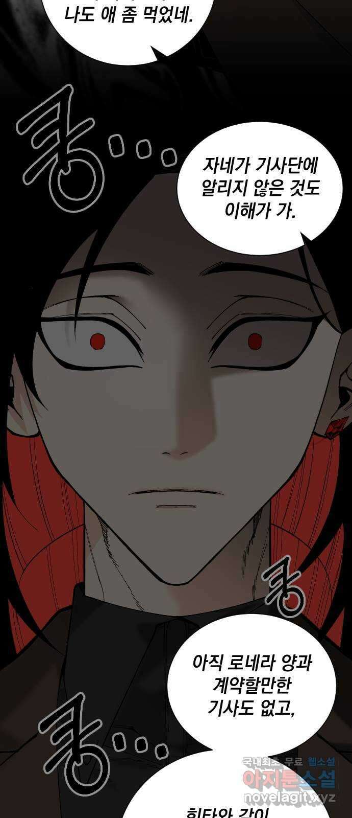 라서드 69화 알고 있다 38