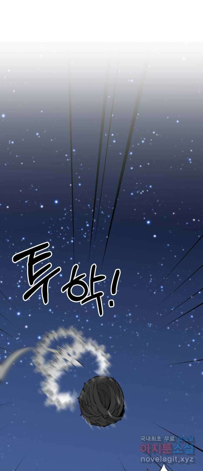 라서드 69화 알고 있다 44