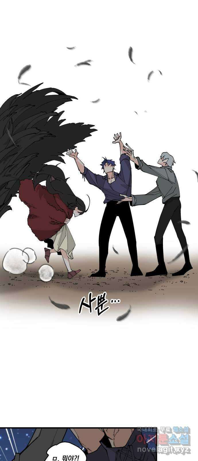 라서드 69화 알고 있다 46