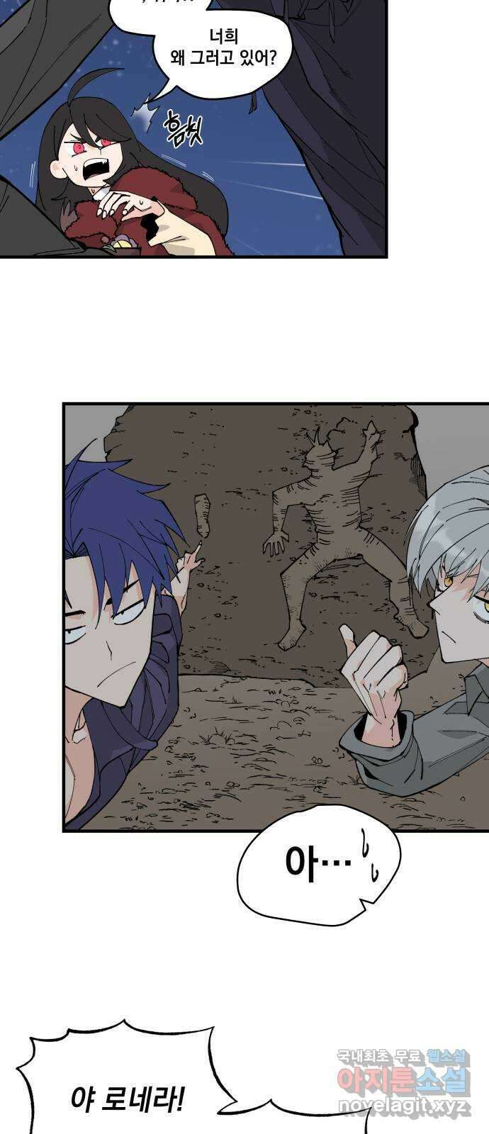 라서드 69화 알고 있다 47