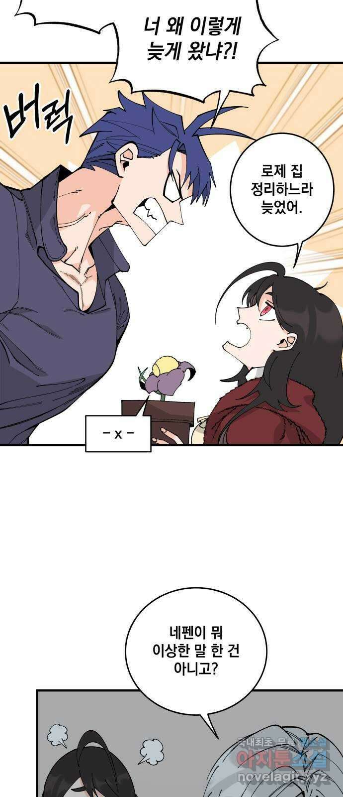 라서드 69화 알고 있다 48