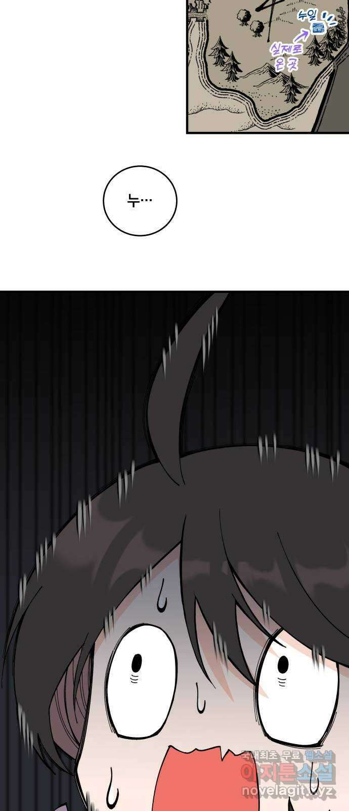 라서드 69화 알고 있다 51
