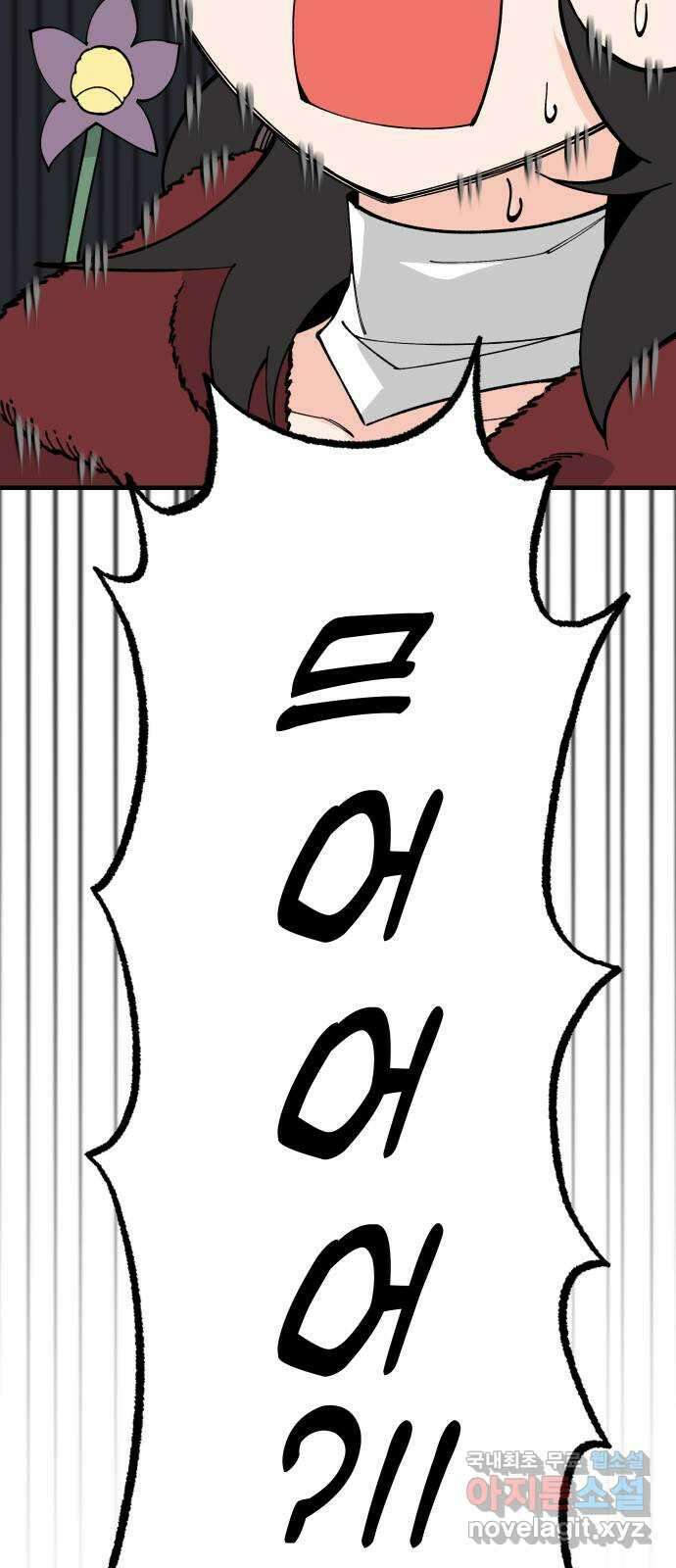 라서드 69화 알고 있다 52