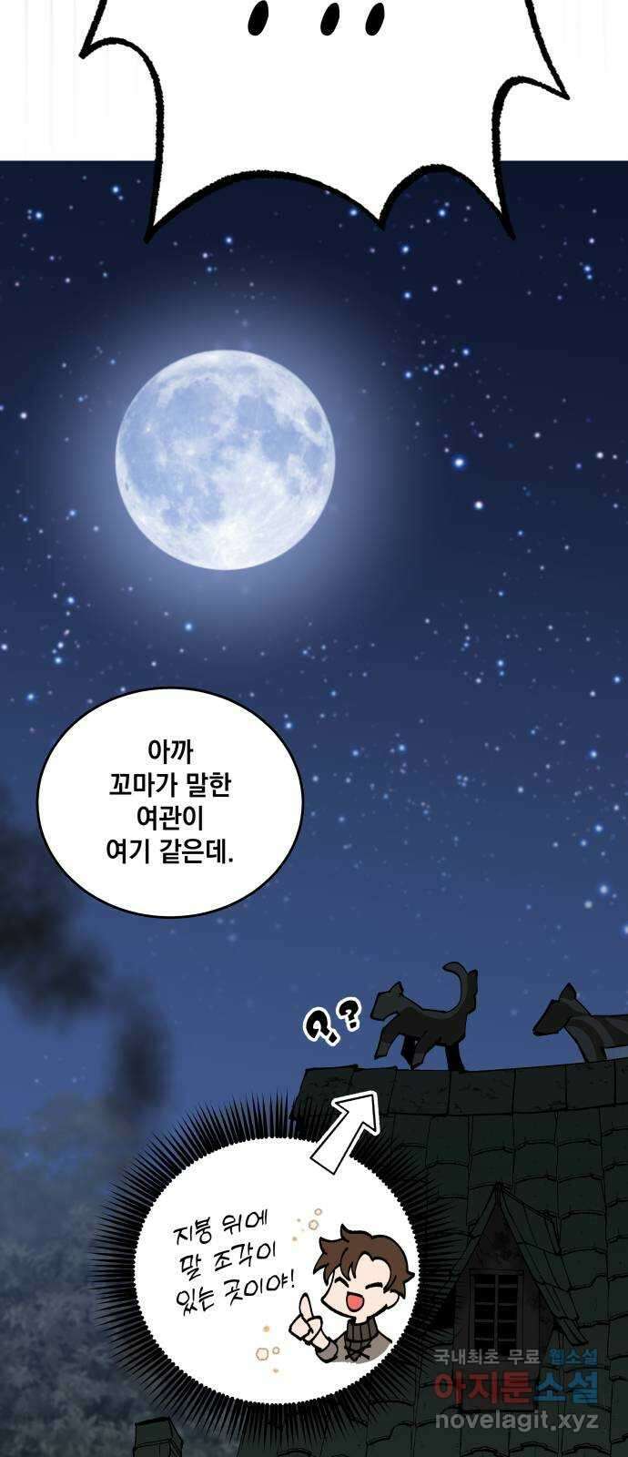 라서드 69화 알고 있다 53
