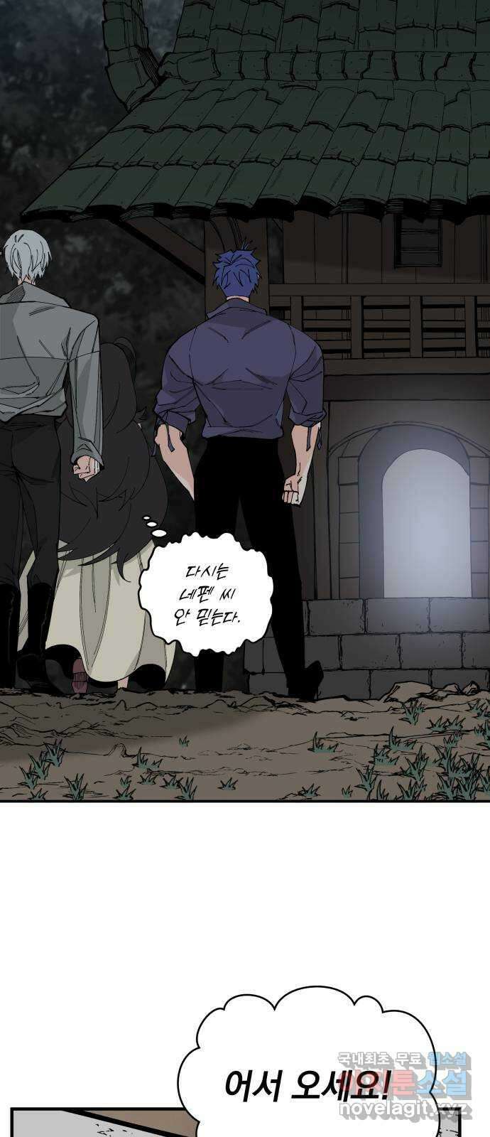 라서드 69화 알고 있다 54