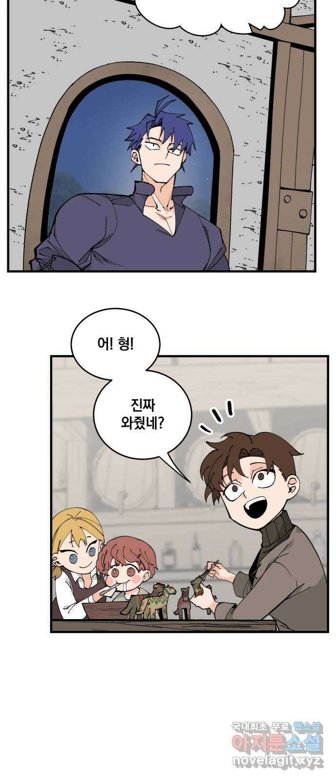 라서드 69화 알고 있다 55