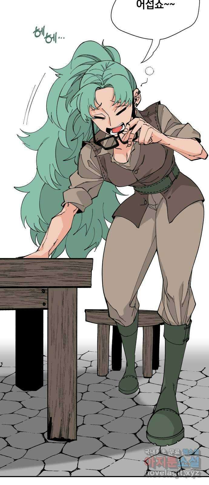 라서드 69화 알고 있다 57