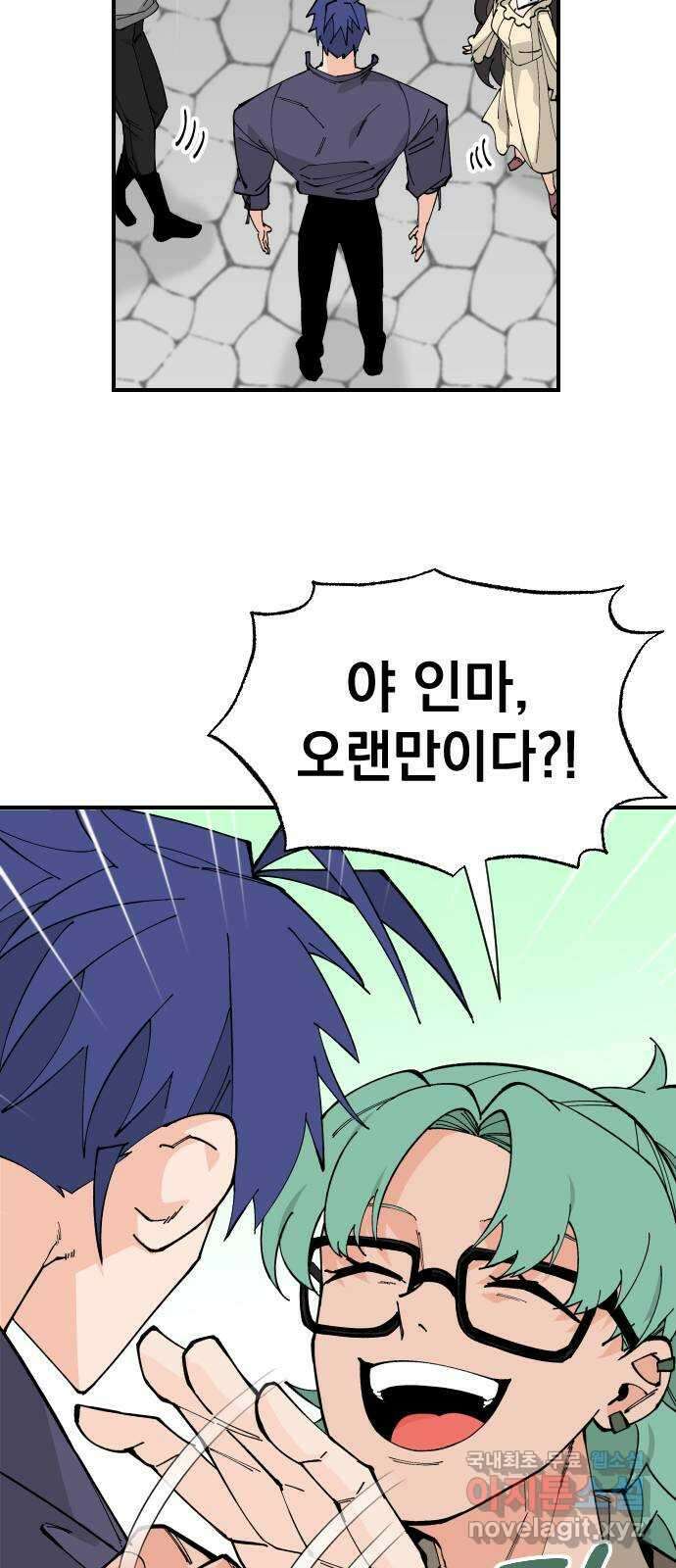 라서드 69화 알고 있다 60