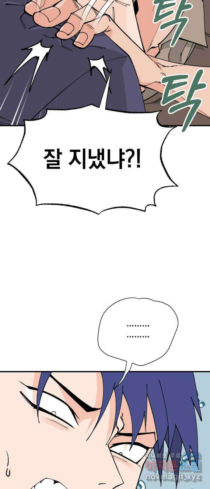 라서드 69화 알고 있다 61