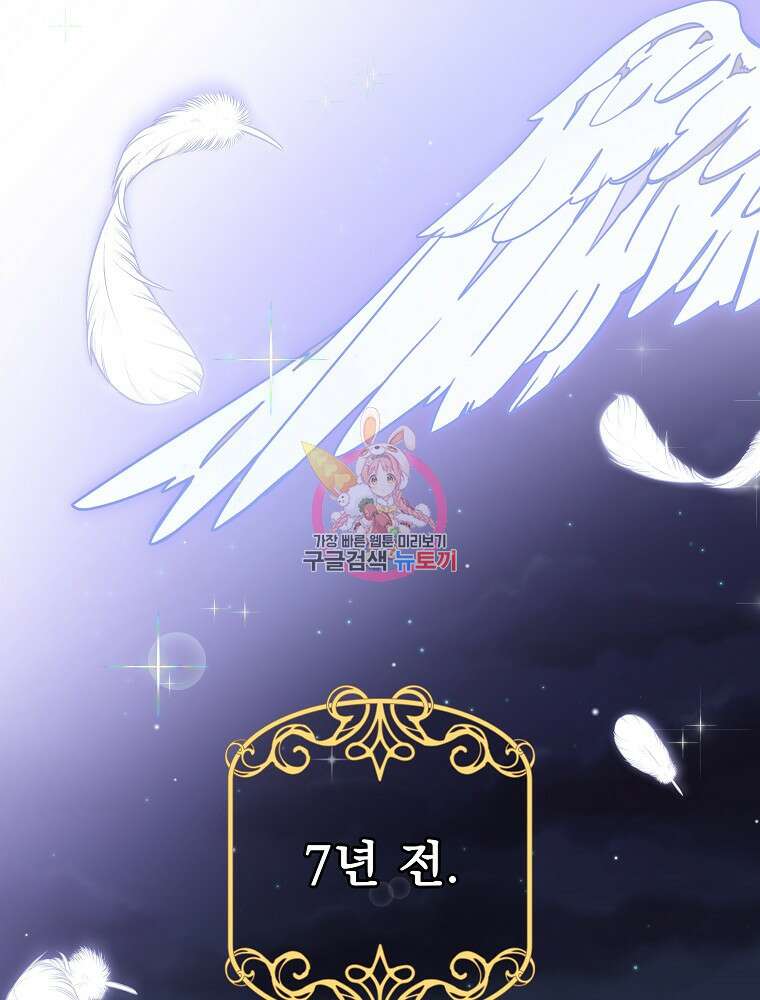비비안을 잊어주세요 7화 1