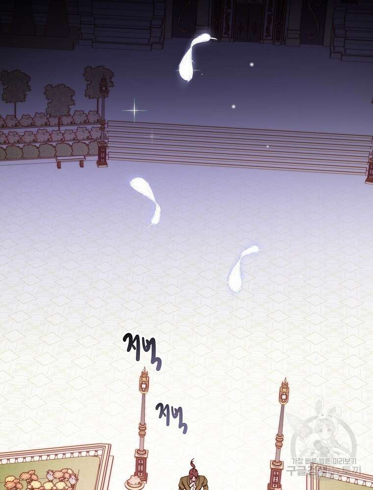 비비안을 잊어주세요 7화 3