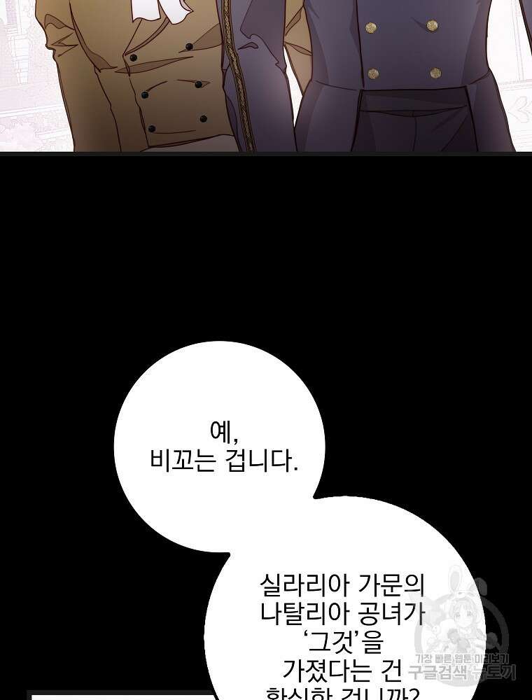 비비안을 잊어주세요 7화 6