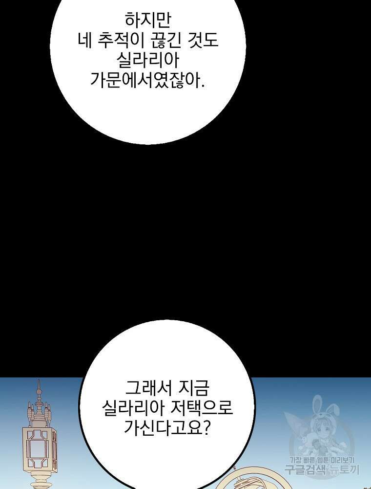 비비안을 잊어주세요 7화 9
