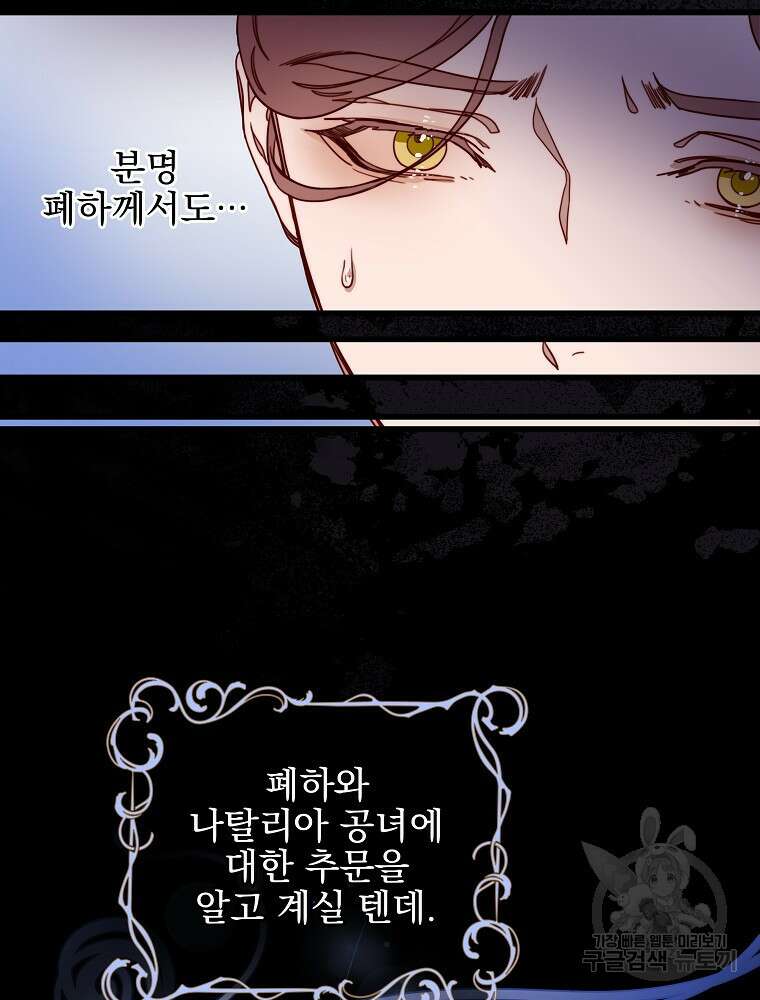 비비안을 잊어주세요 7화 11