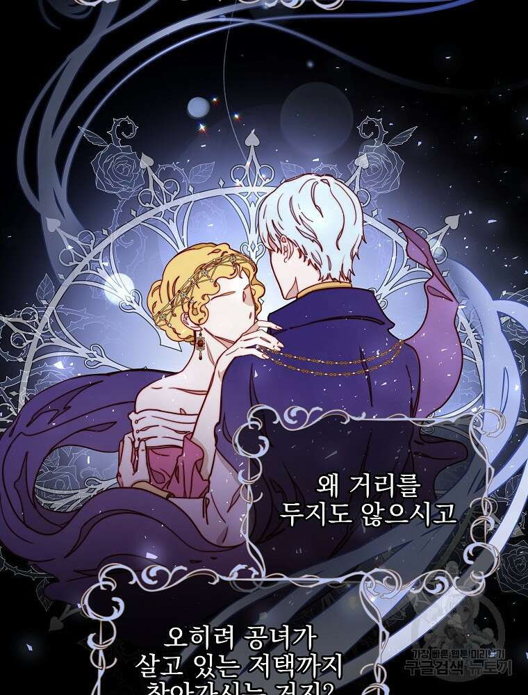비비안을 잊어주세요 7화 12