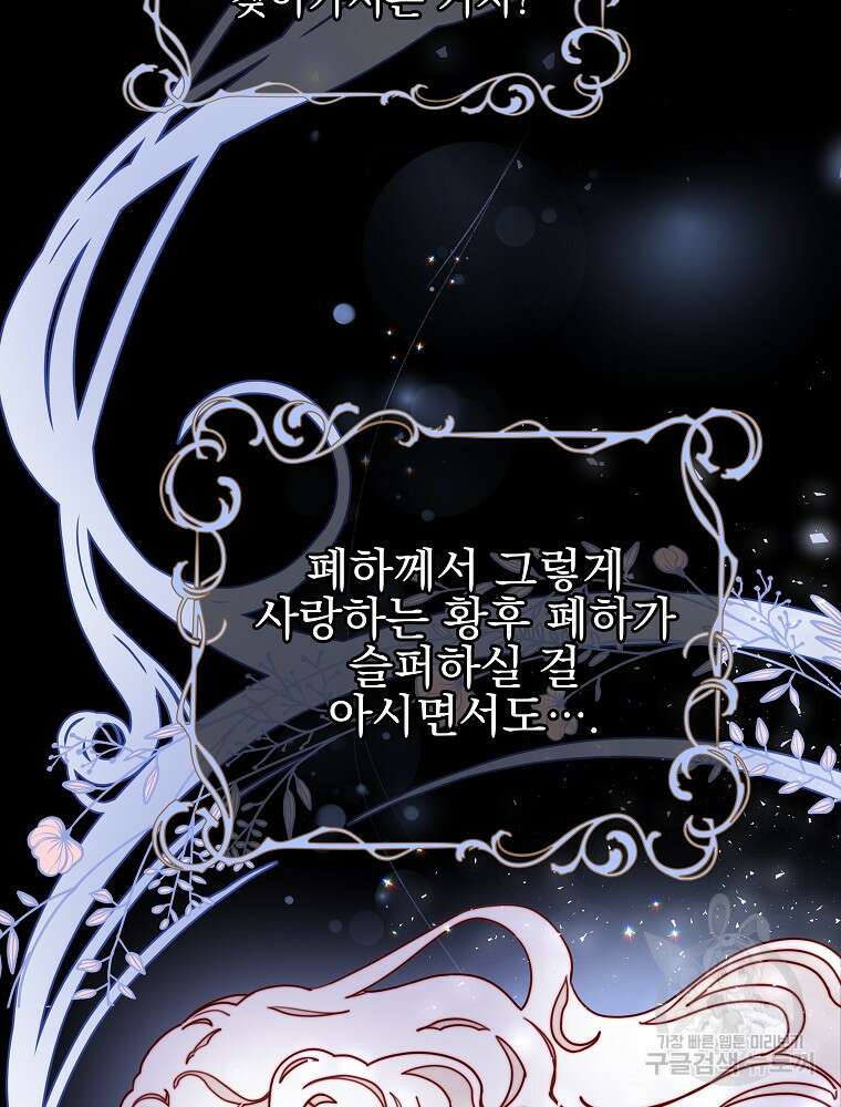 비비안을 잊어주세요 7화 13