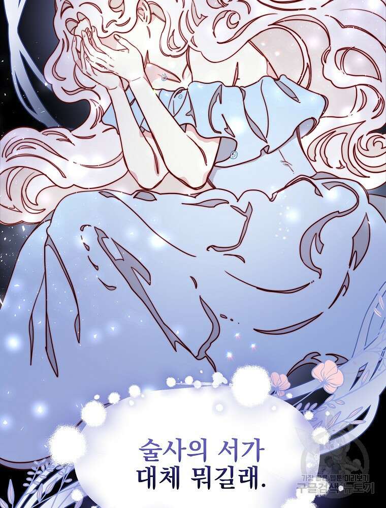 비비안을 잊어주세요 7화 14