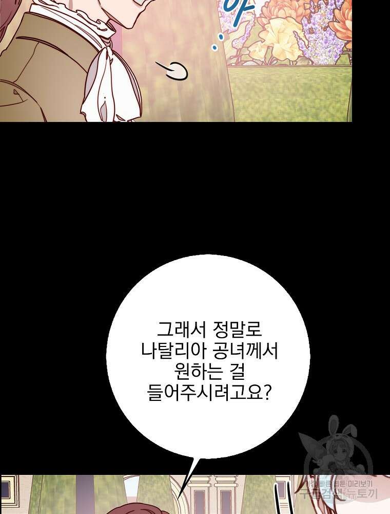 비비안을 잊어주세요 7화 17