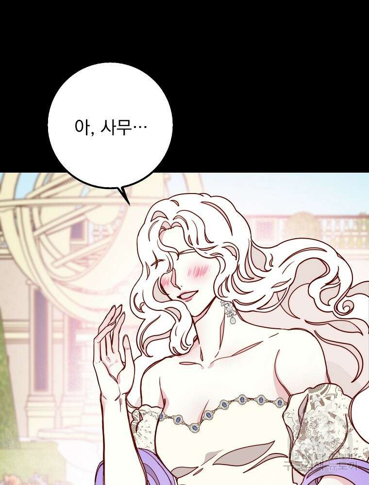 비비안을 잊어주세요 7화 20
