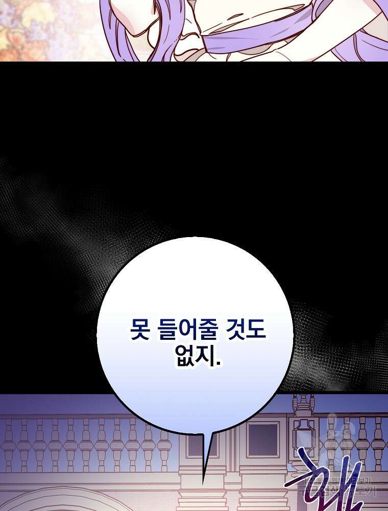 비비안을 잊어주세요 7화 21