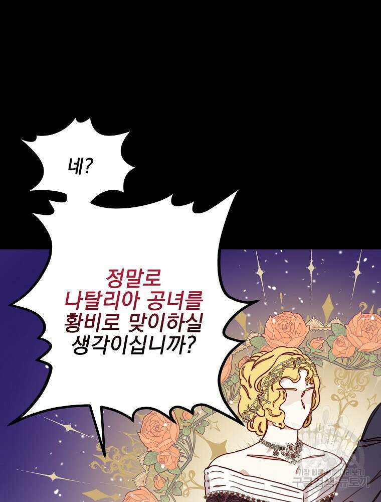 비비안을 잊어주세요 7화 23