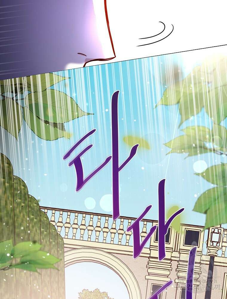 비비안을 잊어주세요 7화 27