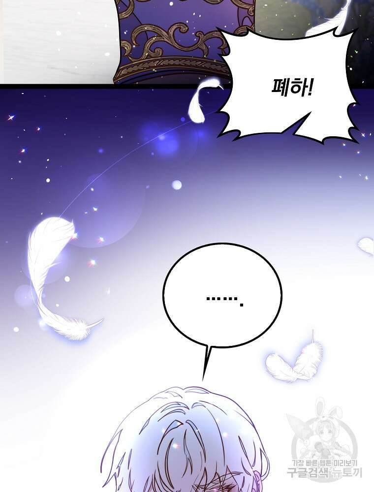 비비안을 잊어주세요 7화 33
