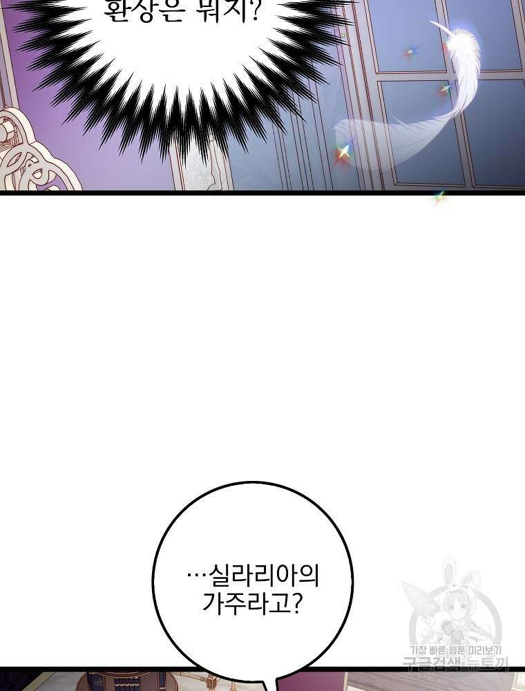 비비안을 잊어주세요 7화 38